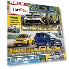 АвтоМир №29-30/2015