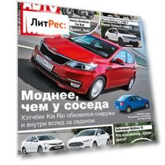 АвтоМир №31-32/2015