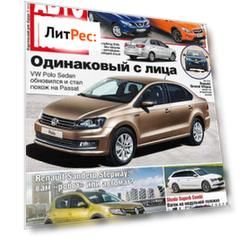 АвтоМир №35-36/2015