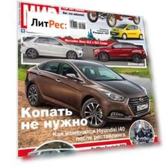 АвтоМир №39/2015