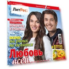 Журнал «Моя история» №03/2016