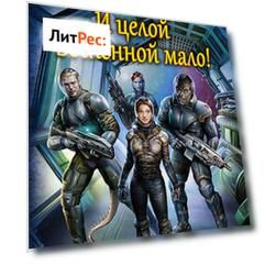 И целой Вселенной мало!