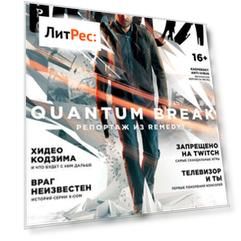 Журнал «Игромания» №03/2016