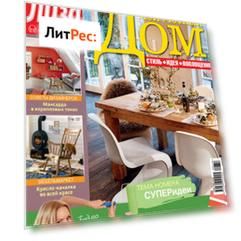 Журнал «Лиза. Мой уютный дом» №03/2016