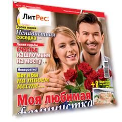 Журнал «Моя история» №05/2016