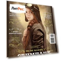 Мир фантастики №03/2016