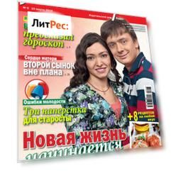 Журнал «Моя история» №06/2016