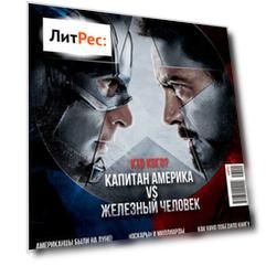Мир фантастики №04/2016