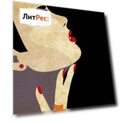 Длинная тень греха