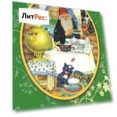 Заветное слово (сборник)