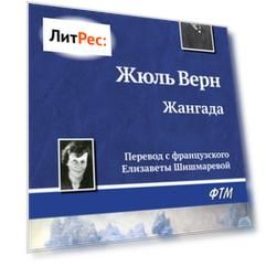Жангада