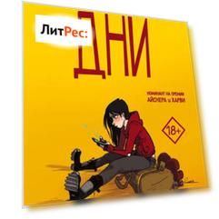 Студенческие дни. Том первый