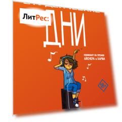 Студенческие дни. Том второй