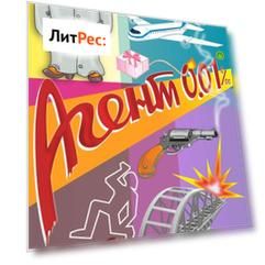 Агент 0.01‰