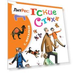 Детские стихи