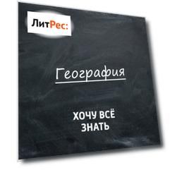 20 тысяч лье под водой. Опасный путь к Индийскому океану