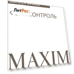 ФЕЙК-КОНТРОЛЬ