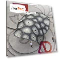 Material Synthesis. Fusing the Physical and the Computational