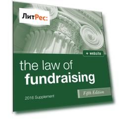 The Law of Fundraising, 2016 Supplement
