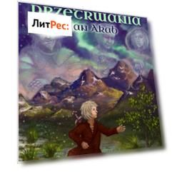 Świat-pułapka. Lekcja przetrwania.