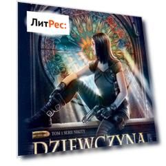 Dziewczyna z Dzielnicy Cudów