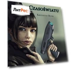 Iskry Czasoświatu