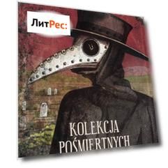 Kolekcja pośmiertnych portretów