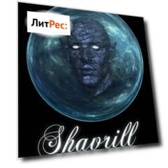 Shavrill – Prośba i Żądanie