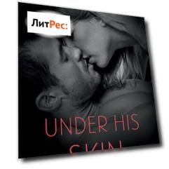 Under His Skin