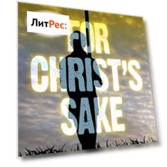 For Christ's Sake