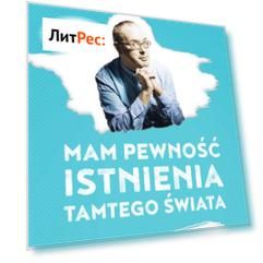 Mam pewność istnienia tamtego świata