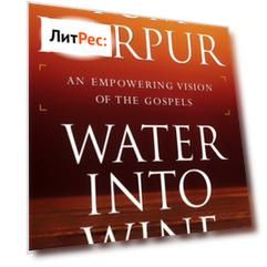 Water Into Wine