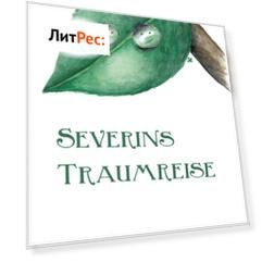 Severins Traumreise