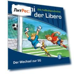Manni der Libero - Die Fu?ballgeschichte, Folge 3: Der Wechsel zur SG