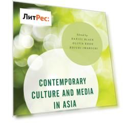 Contemporary Culture and Media in Asia