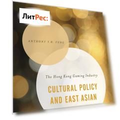 Cultural Policy and East Asian Rivalry