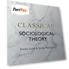 Classical Sociological Theory