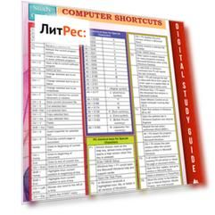 Computer Shortcuts (Speedy Study Guides)