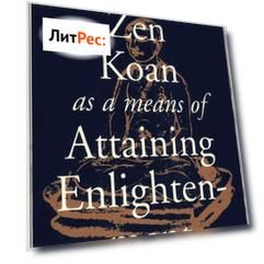 Zen Koan as a Means of Attaining Enlightenment Zen Koan as a Means of Attaining Enlightenment