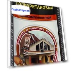 Напыляемый утеплитель Irfix 890 мл
