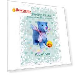 ВЛ-011 Набор для валяния 'Китти', 10*4 см, 'Семицветик'