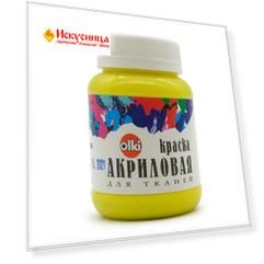 2223 Краска акриловая для ткани, лимонная, 100мл, Olki