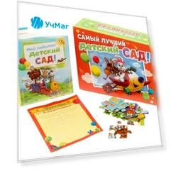 Набор в коробке-шкатулке "Самый лучший детский сад". Фотоальбом, рамка