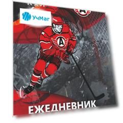 Ежедневник ХК "Автомобилист": Формат А5, 7БЦ