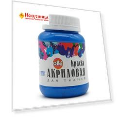 2285 Краска акриловая для ткани, небесно-голубая, 100мл, Olki