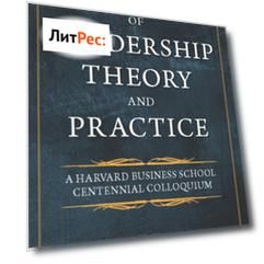 Handbook of Leadership Theory and Practice