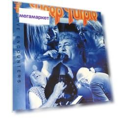 Deep Purple / Live Encounters… (DVD)