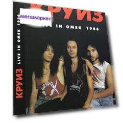 Круиз / Live In Omsk 1986 (DVD)