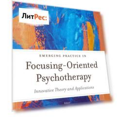 Emerging Practice in Focusing-Oriented Psychotherapy