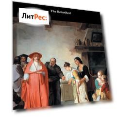 The Betrothed (I Promessi Sposi)